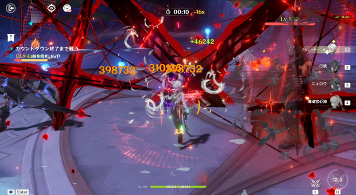 原神の範囲攻撃