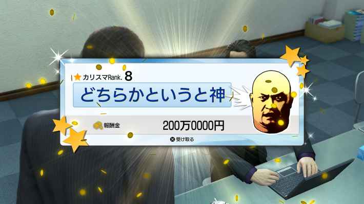 カリスマランク