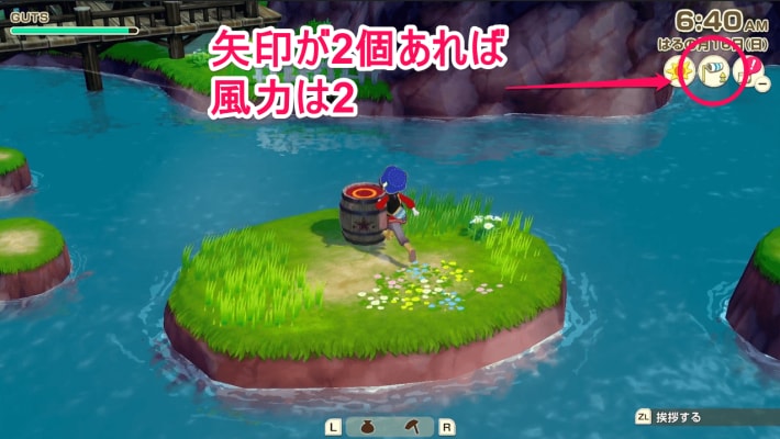 牧場物語 風のグランドバザールのコロボックルの風力2以上の日