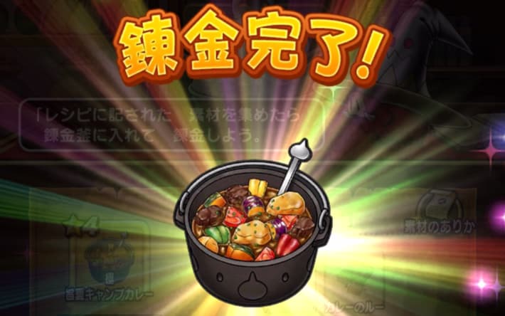 極旨夏キャンプカレー
