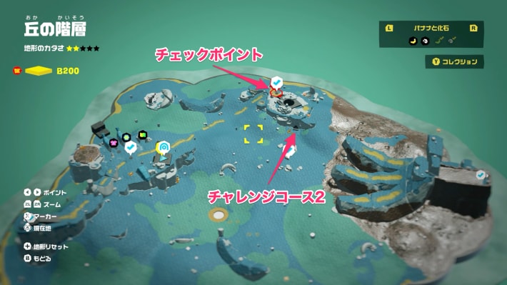 丘の階層チャレンジコース2