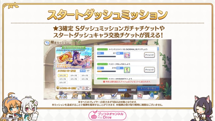 プリコネラジオ最新情報まとめの画像