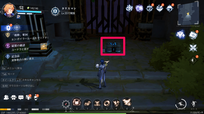 ルミ村の宝箱13_場所