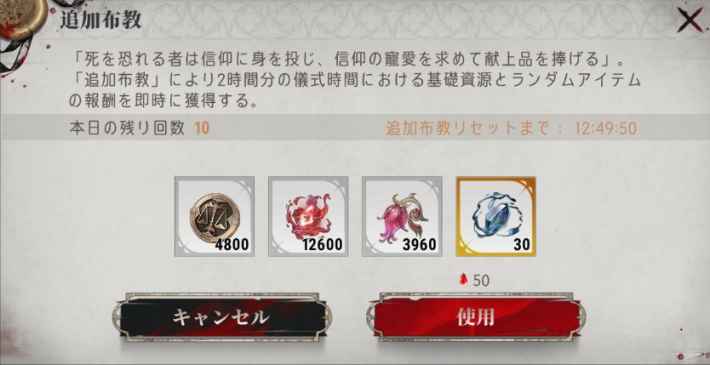 満月の貢物