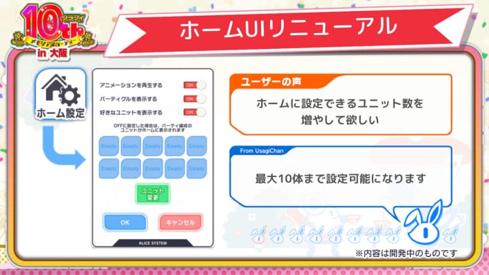 ホームUIリニューアル④