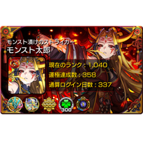 イザナミのカード