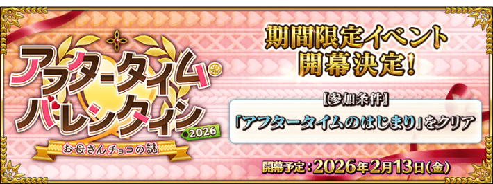 FGO】ジナコの評価｜宝具とスキル性能 - ゲームウィズ