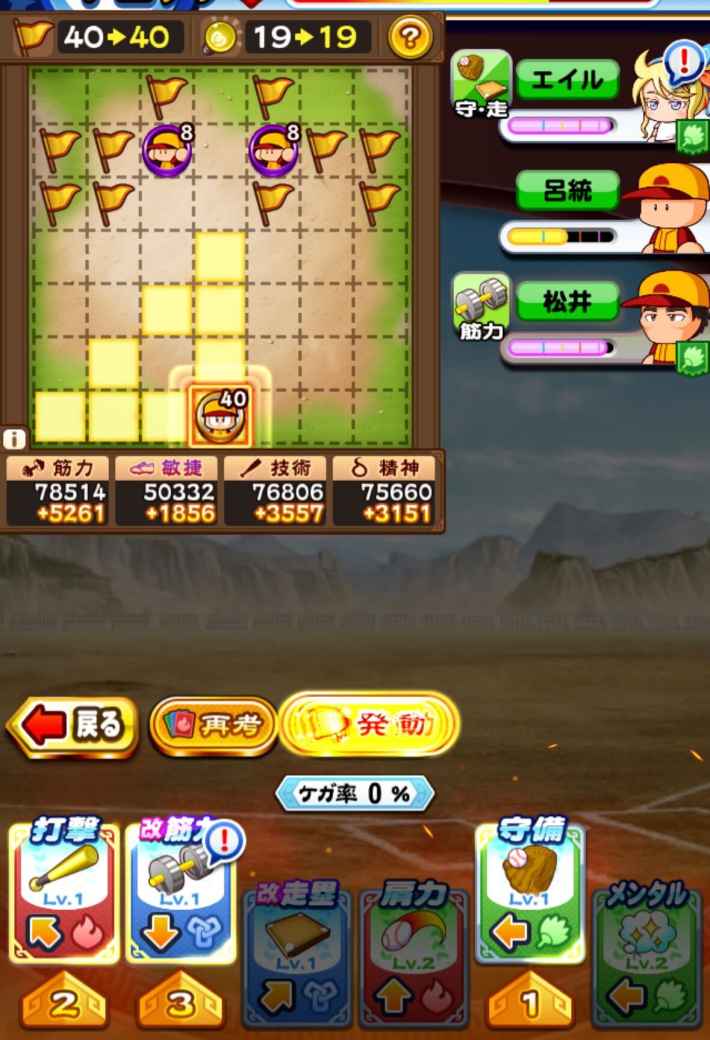 赤壁高校のギミック経験点仕様検証まとめ