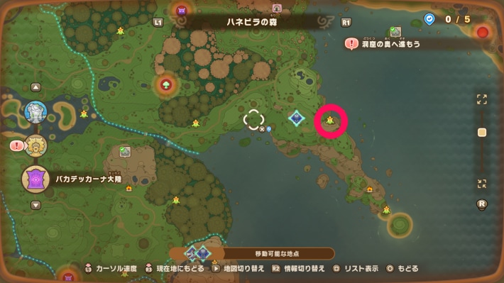 ハネビラの森3