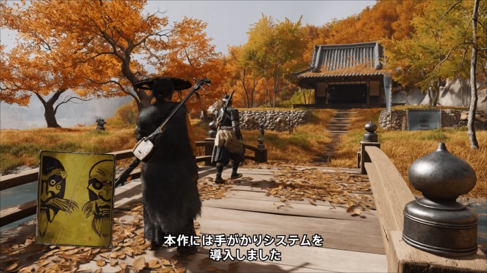Ghost of Yōtei