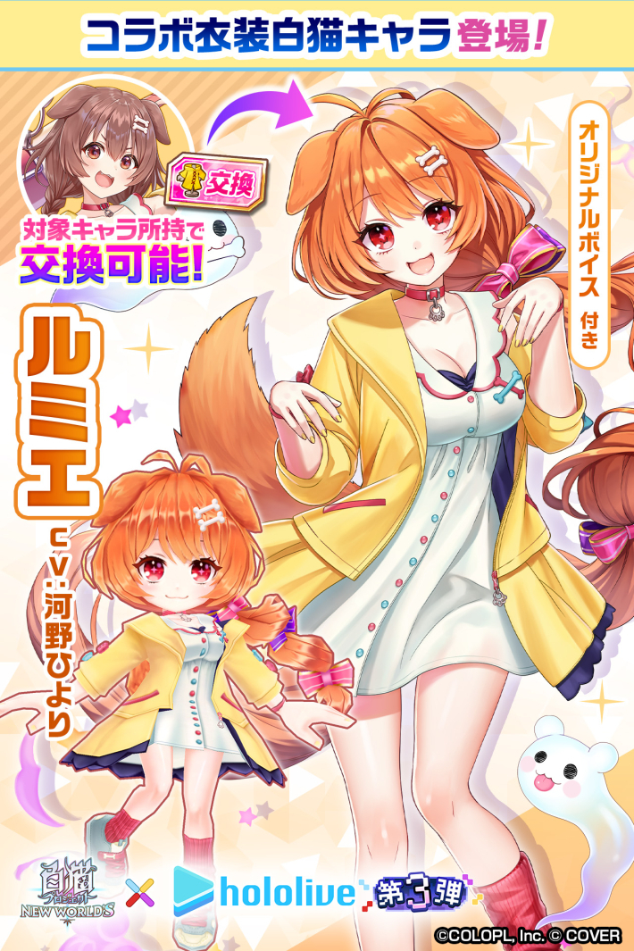 ルミエ(ホロライブ)_空絵