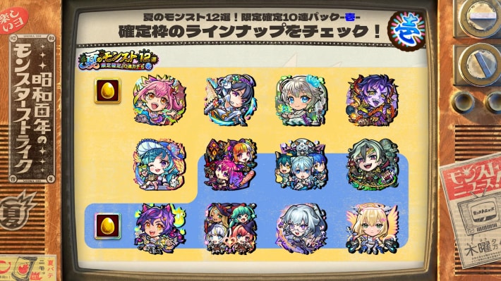 確定枠のラインナップ
