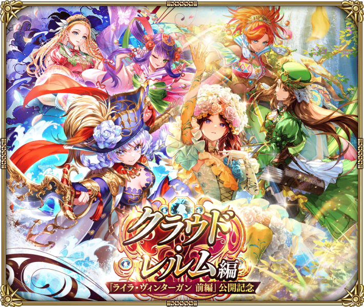 ロマサガRS攻略wiki｜ロマサガリユニバースの画像