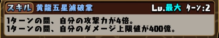 Skill
