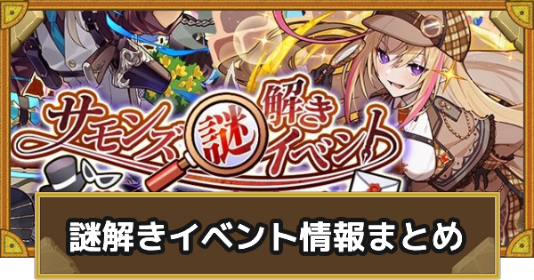 イベントまとめ