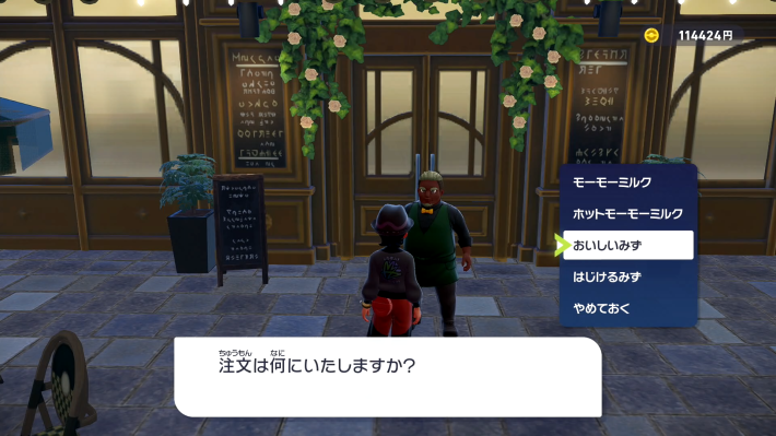 カフェアラモード水