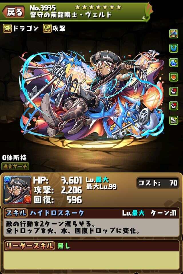 パズドラ 龍契士 龍喚士 りゅうかんし ガチャの当たりと評価 ゲームウィズ