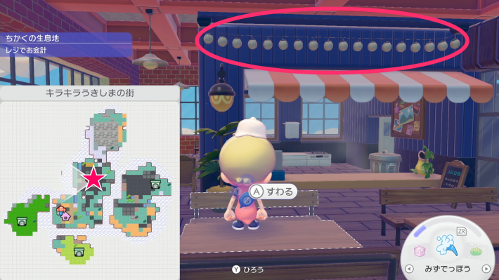 ぽこあポケモン】イルミネーションライトのレシピと入手方法【ぽこポケ