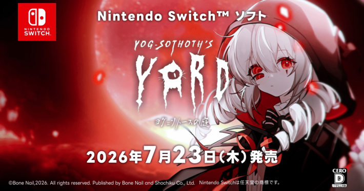ホテル経営シミュレーション×恋愛アドベンチャー『ヨグ＝ソトースの庭