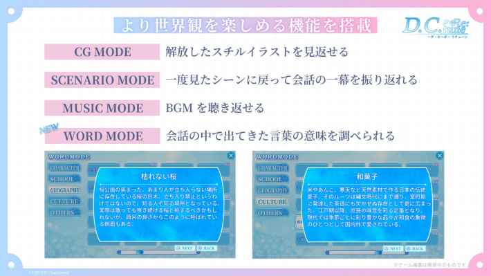 ダ・カーポ～ リチューン