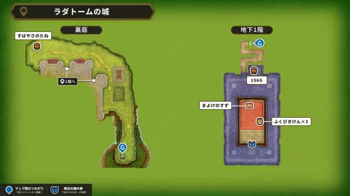 ドラクエ2リメイクのラダトーム城のアイテムマップ3