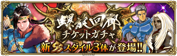 ロマサガrs ロマサガRS】螺旋290階玄竜の攻略とおすすめキャラ【ロマサガ リ