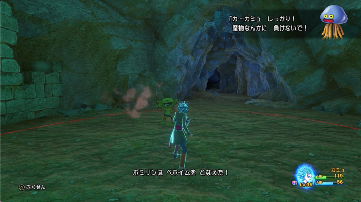 回復はホミリンが行ってくれる