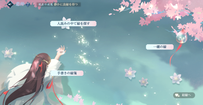 【連載企画』『逆水寒』先行レポート第4弾！戦闘以外の魅力を紹介の画像