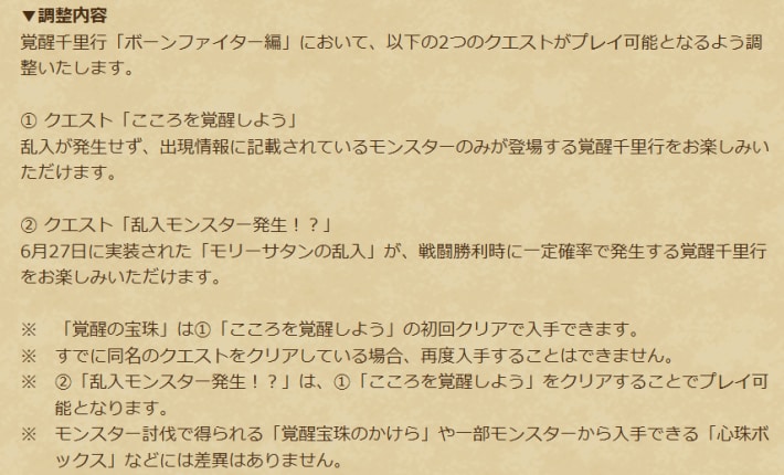 2つのクエストを選択できるように調整