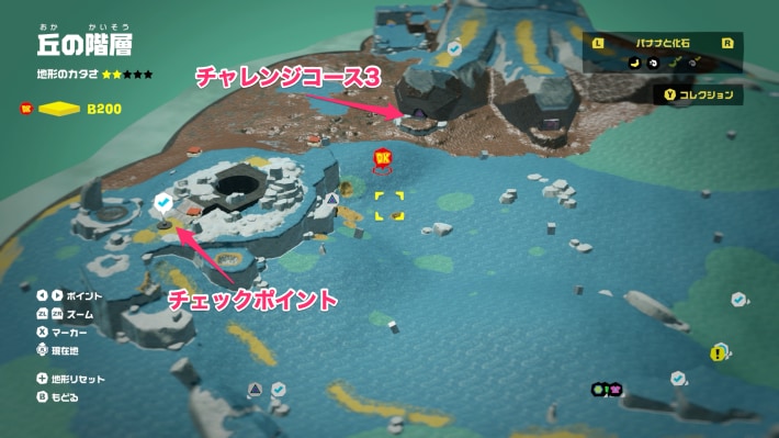 丘の階層チャレンジコース3