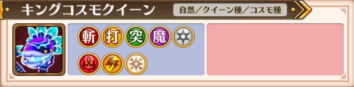 手持ちの超火力対ボス役で挑もう