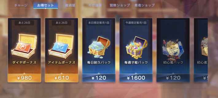 プラエデ おすすめの課金パック レッド プライドオブエデン ゲームウィズ Gamewith