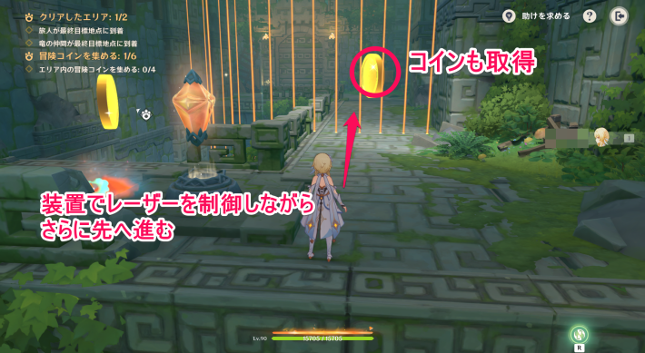 原神の同様のやり方で装置の先へ進む