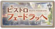 『理想道(復刻)』攻略/報酬まとめ｜四騎士イベントの画像