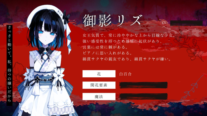魔法少女ノ因習村』公式ティザーPV第1弾が公開！主人公・綿貫サクヤの