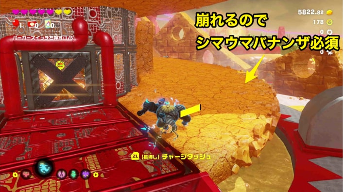 グレーターゴーランドの崩れる床
