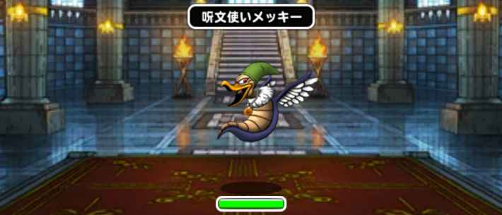 【DQMSL】「呪文使いメッキー」攻略！メッキーとの出会い1の8クリア方法 ゲームウィズ(GameWith)