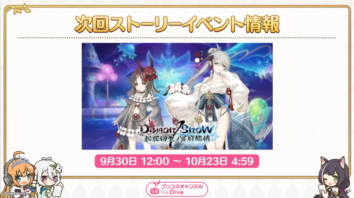 プリコネラジオ最新情報まとめの画像