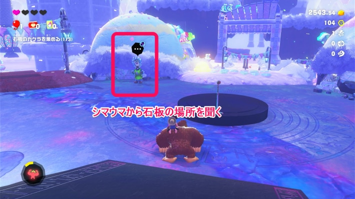 シマウマと話す