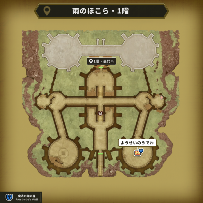 雨のほこら・1階の魔法の鍵使用場所