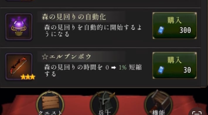 ログウィズの森の見回りの自動化とエルブンボウ