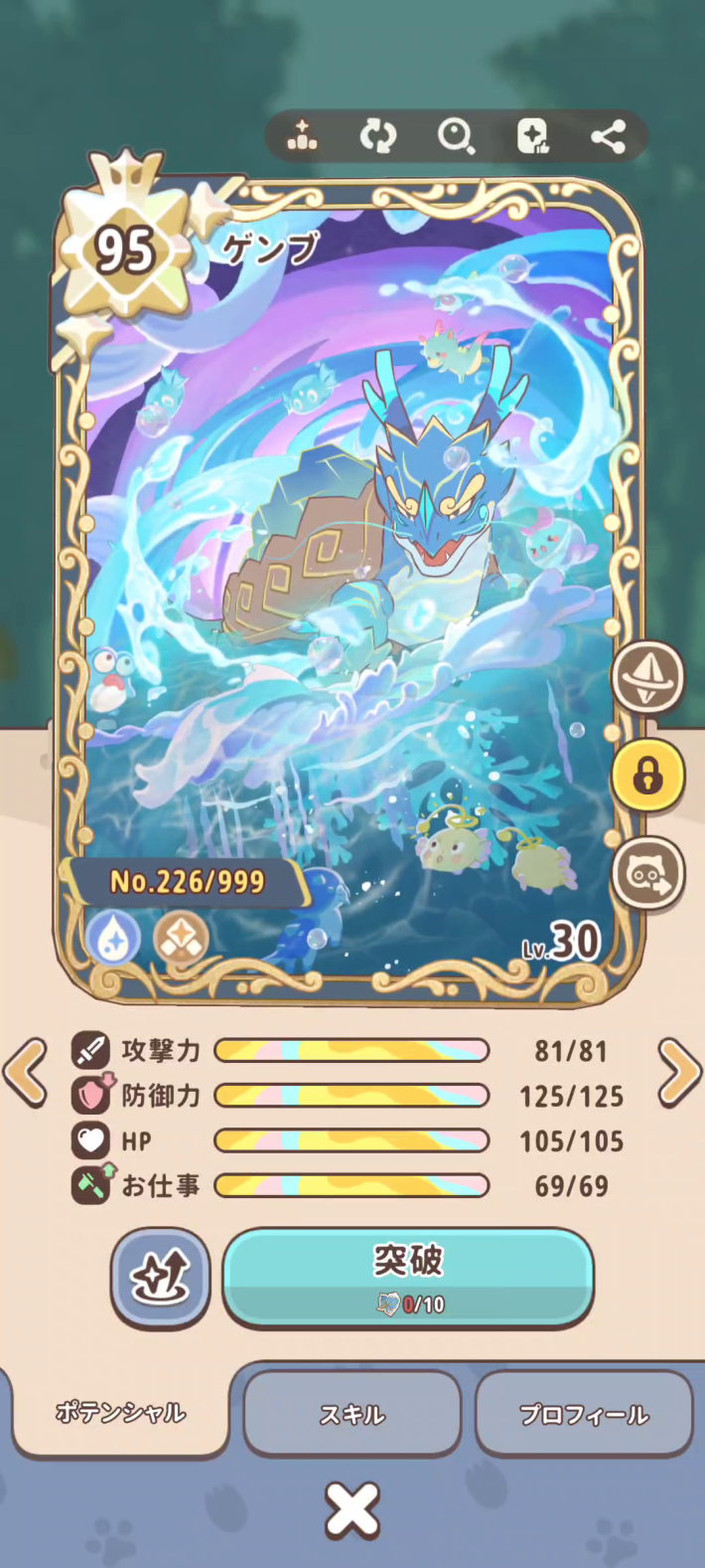 150種類以上のモンスターを集めて育てよう！期待の新作『るぅみマスター』ついに配信開始！ - ゲームウィズ