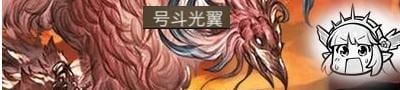 全四象ボス(+黄龍/黒麒麟)攻略