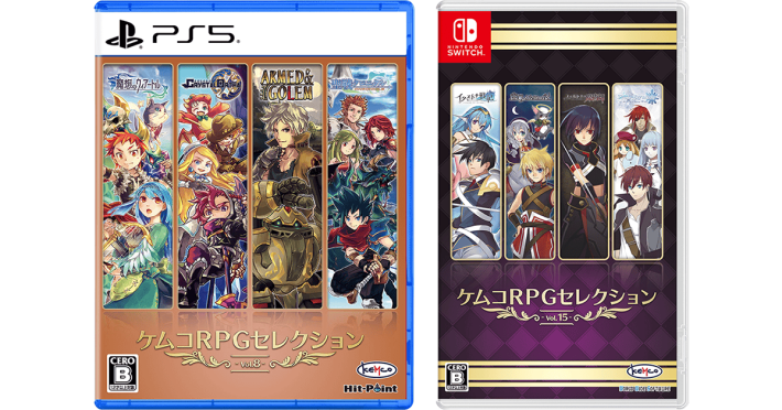 PS5版「ケムコRPGセレクション Vol.8」とSwitch版「ケムコRPG
