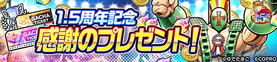 キン肉マン 極・タッグ乱舞