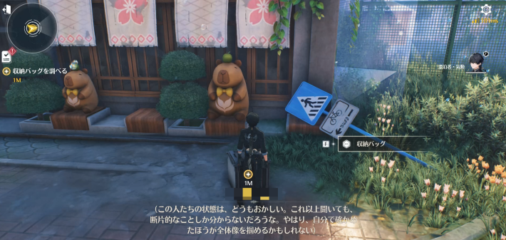 声のする場所で収納バッグを調べる