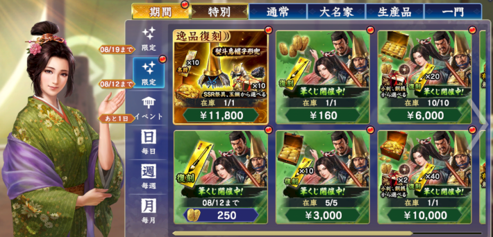 復刻筆くじパック