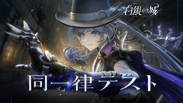 白銀の城』初のCBT日本語版映像公開！ - ゲームウィズ