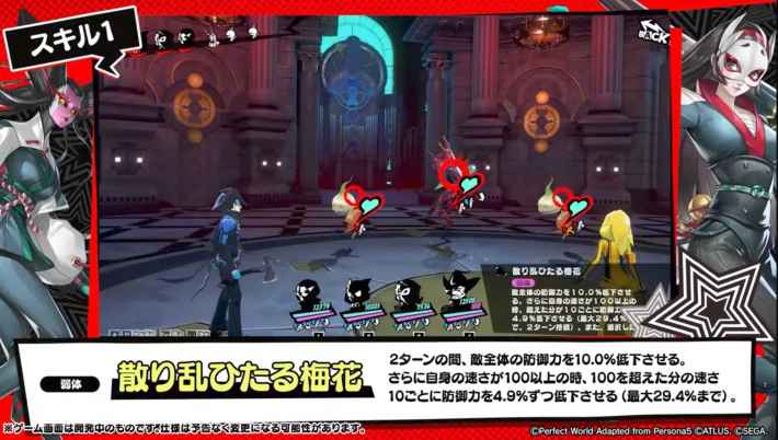 ウィンド(多祢村理子)の評価と凸効果の画像