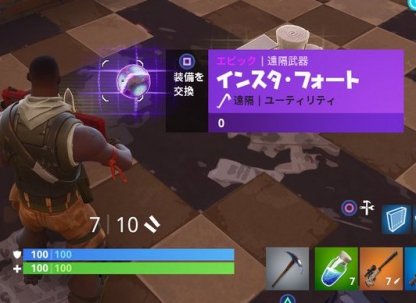フォートナイト ポケットフォートの特徴と使い方 Fortnite ゲームウィズ